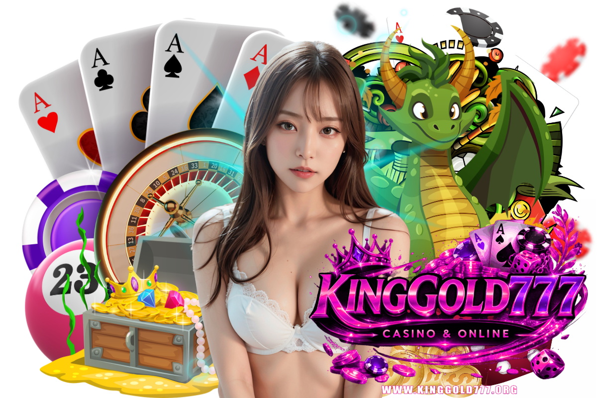 kinggold777 แจกเครดิตฟรี